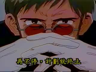 Evangelion 老 經典 無盡, 免費 無盡 chan 臟 電影 節目